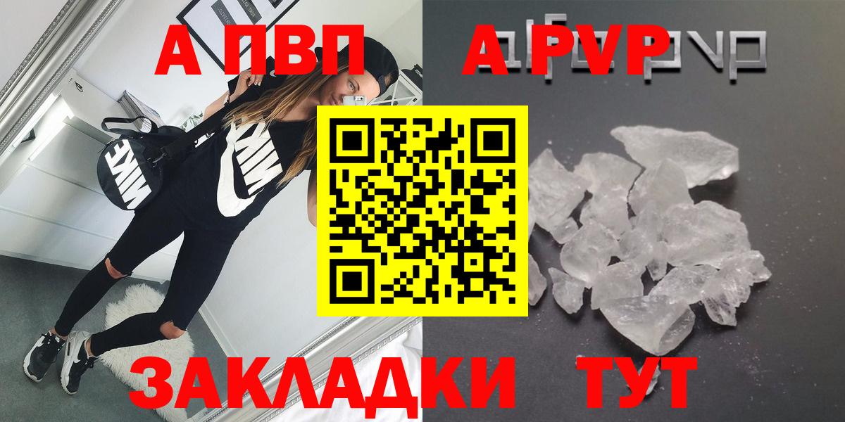 Alpha-PVP кристаллы  Альфа ПВП  Вход с VPN  цены наркотик  Alpha PVP крисы CK  Альфа ПВП СК  Свободный 