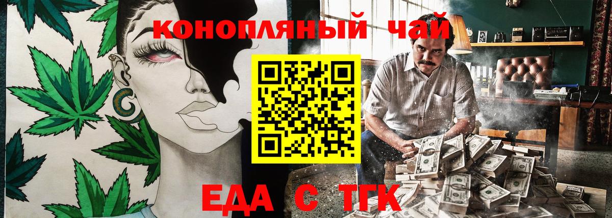 Свободный  Еда ТГК конопля  Вход с VPN 