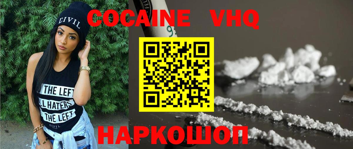 КОКАИН Fish Scale  Вход с VPN  Свободный 
