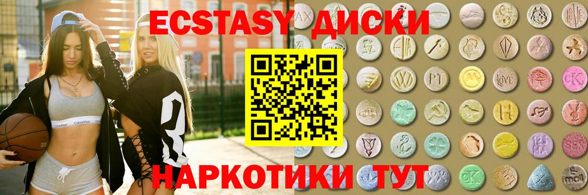 Ecstasy 280 MDMA  Ecstasy 99%  Свободный  Вход с VPN 