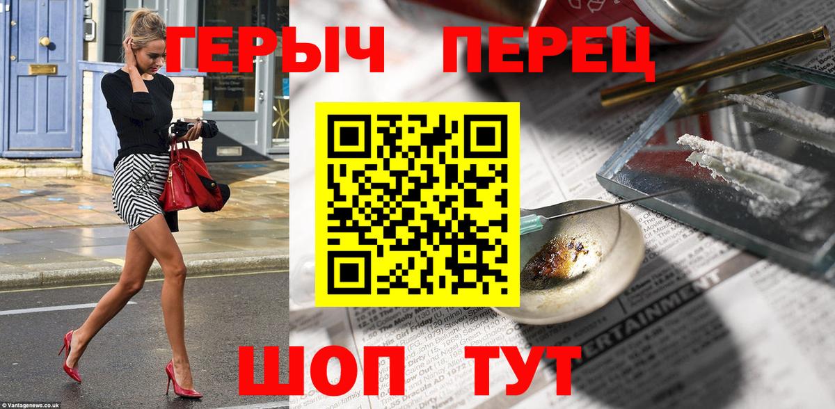ГЕРОИН VHQ Свободный