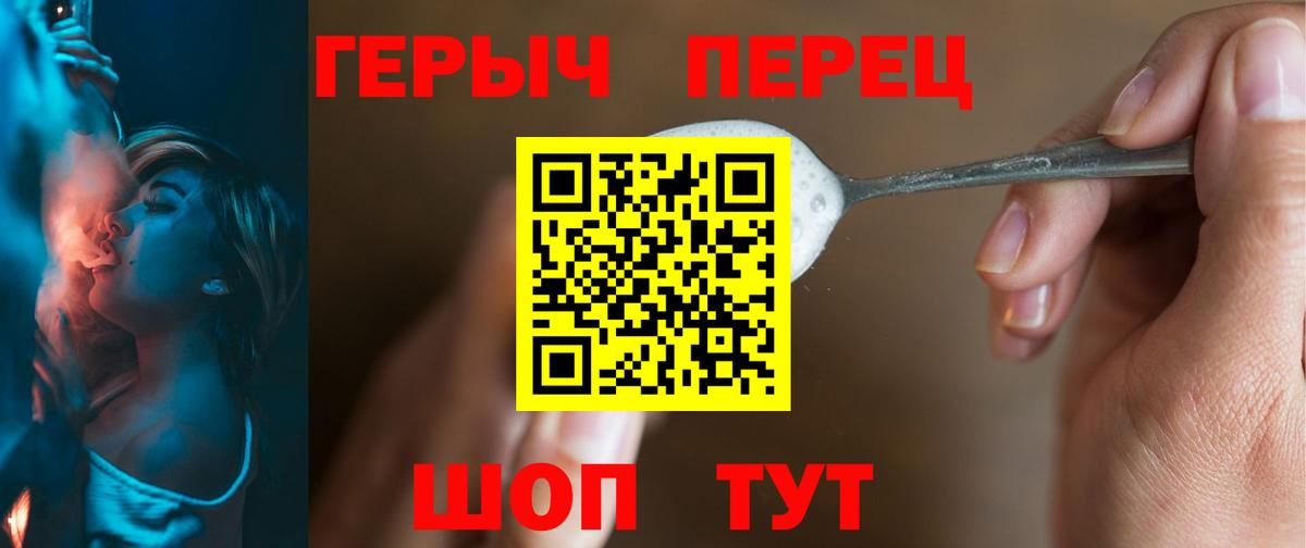 Свободный  Героин  Вход с VPN  Героин хмурый 