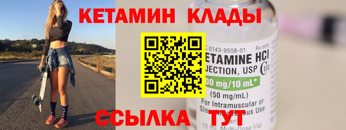 Свободный  Кетамин ketamine  Вход с VPN 