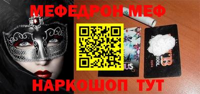 мефедрон мука Партизанск