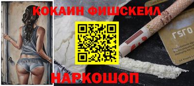 COCAINE Пенза