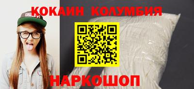 COCAINE Пенза