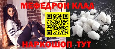 мефедрон мука Партизанск