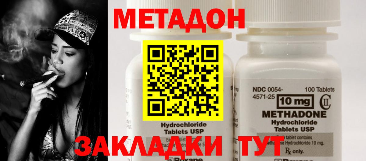 Свободный  mega ссылка  Вход с VPN  МЕТАДОН белоснежный  МЕТАДОН VHQ 