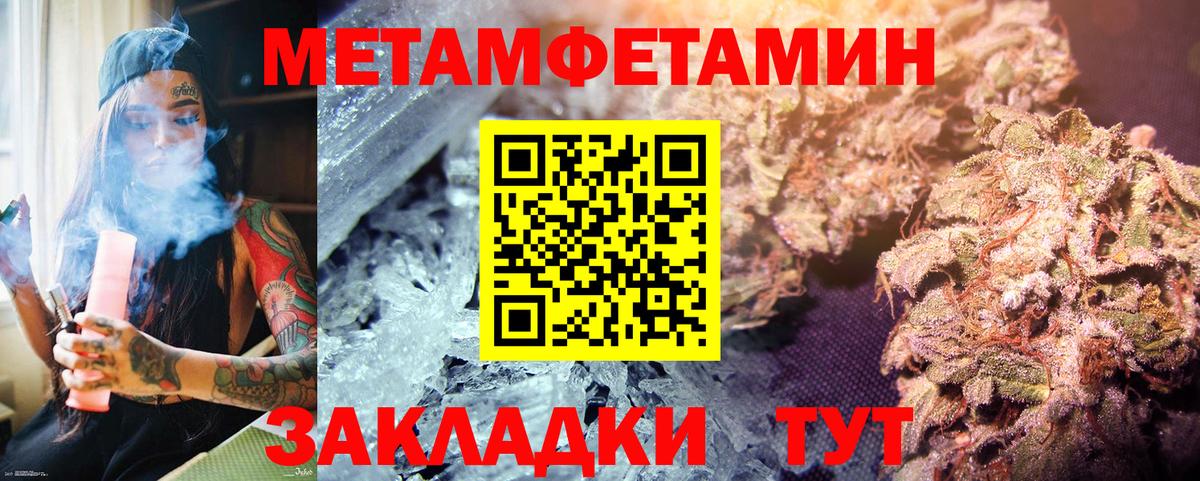 МЕТАМФЕТАМИН мет Свободный
