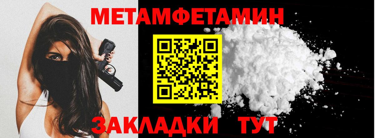 Свободный  МЕТАМФЕТАМИН кристалл  Вход с VPN 