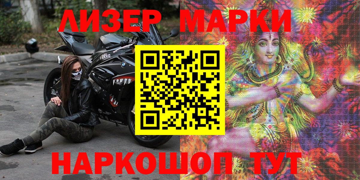 Марки N-bome 1500мкг  Вход с VPN  Марки N-bome 1500мкг  Свободный 