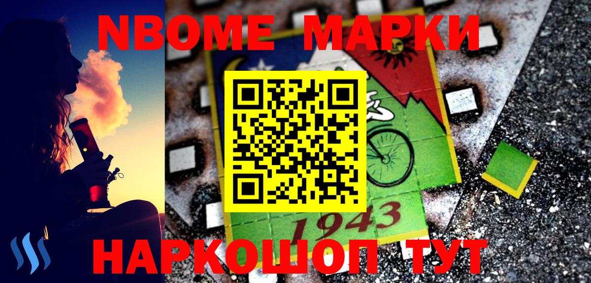 Марки N-bome 1,5мг Свободный